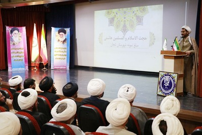 همایش تکریم مبلغین استان اصفهان