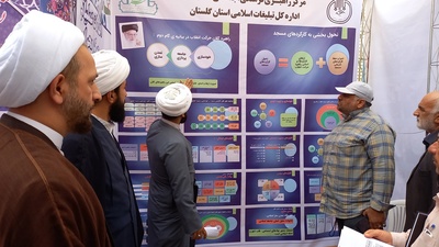 انتخابات هئیت رئیسه شورای هیئات مذهبی گلستان