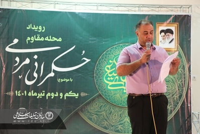 برگزاری رویداد محله مقاوم در باغ غدیر آورگان