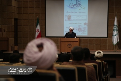 برگزاری همایش نعم العون در شهرکرد