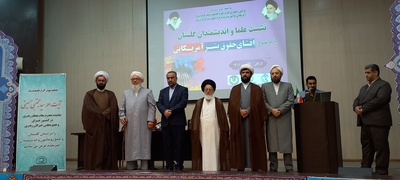 نشست علما و اندیشمندان با موضوع افشای حقوق بشر آمریکایی در استان گلستان