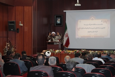 نشست سالانه هیأت رئیسه کانون مداحان شهرستانهای استان خراسان رضوی