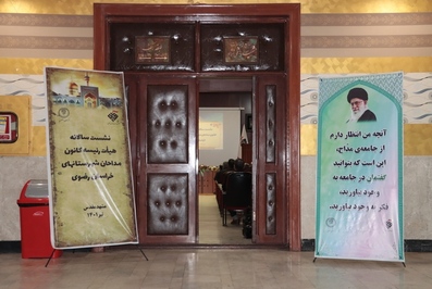 نشست سالانه هیأت رئیسه کانون مداحان شهرستانهای استان خراسان رضوی