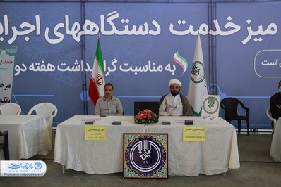 راه اندازی میز خدمت تبلیغات اسلامی استان اصفهان در مصلای نماز جمعه