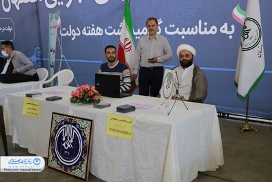 راه اندازی میز خدمت تبلیغات اسلامی استان اصفهان در مصلای نماز جمعه
