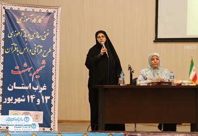 کارگاه آموزشی غنی سازی و باز آموزی طرح قرآنی و انس با قرآن "شمیم بهشت" در گلستان