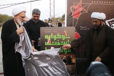 مراسم رونمايي از پوستر سوگواره ملی پایتخت موکب‌ها