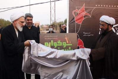 مراسم رونمايي از پوستر سوگواره ملی پایتخت موکب‌ها