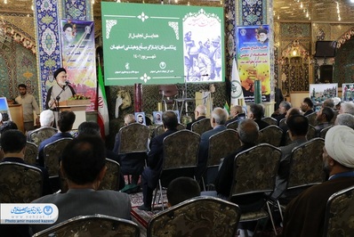 برگزاری اولین همایش تجلیل از پیشکسوتان ایثارگر مبلّغ و هیئتی اصفهان