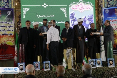 برگزاری اولین همایش تجلیل از پیشکسوتان ایثارگر مبلّغ و هیئتی اصفهان