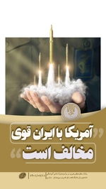 مجموعه گرافیکی «ایران قوی» منتشر شد