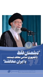 مجموعه گرافیکی «ایران قوی» منتشر شد
