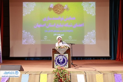 همایش خانوادگی توانمند سازی اعضای شبکه تبلیغ استان اصفهان برگزار شد