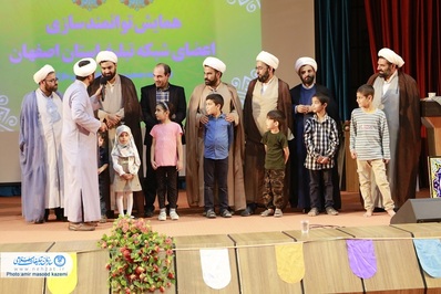 همایش خانوادگی توانمند سازی اعضای شبکه تبلیغ استان اصفهان برگزار شد