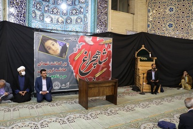 مراسم بزرگداشت شهدای حادثه تروریستی و غمبار حرم حضرت احمد بن موسی (ع) برگزار شد