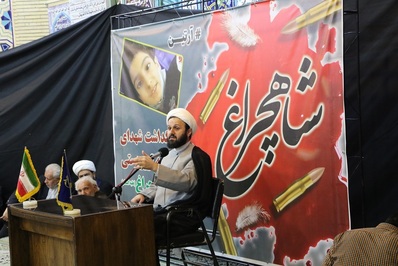 مراسم بزرگداشت شهدای حادثه تروریستی و غمبار حرم حضرت احمد بن موسی (ع) برگزار شد