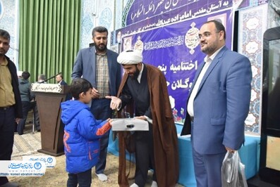 اختتامیه پنجمین مهرواره مداحی نوگلان حسینی و زینبی