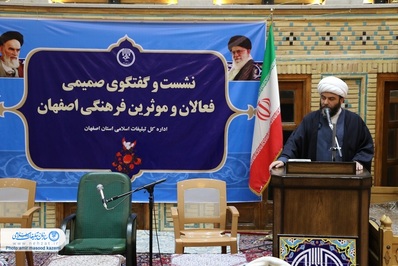 نشست و گفتگوی صمیمی دانشجویان و فعالان و مؤثرین فرهنگی  استان اصفهان با رئيس سازمان تبلیغات اسلامی