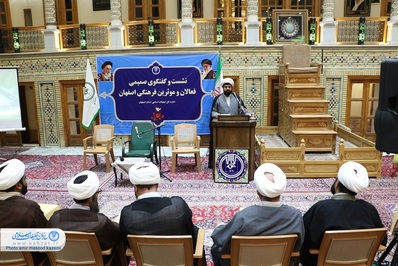 نشست و گفتگوی صمیمی دانشجویان و فعالان و مؤثرین فرهنگی  استان اصفهان با رئيس سازمان تبلیغات اسلامی