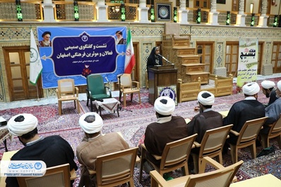 نشست و گفتگوی صمیمی دانشجویان و فعالان و مؤثرین فرهنگی  استان اصفهان با رئيس سازمان تبلیغات اسلامی