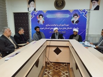 دوره آموزش و توانمندسازی رؤسای تشکل‌های میان تخصصی خوزستان