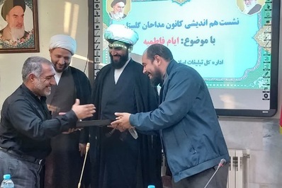 نشست هم‌اندیشی کانون مداحان گلستان