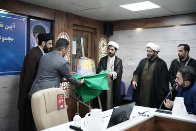 آیین رونمایی از مجموعه تلویزیونی«قصه های نورانی» برگزار شد