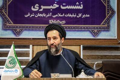 نشست خبری مدیرکل تبلیغات اسلامی آذربایجان شرقی