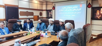 همایش مسئولان کاروان های زیارتی قم و جمکران برگزار شد