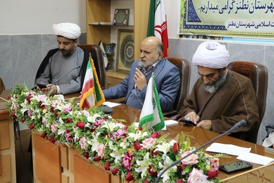 نشست مدیران تبلیغات اسلامی استان اصفهان