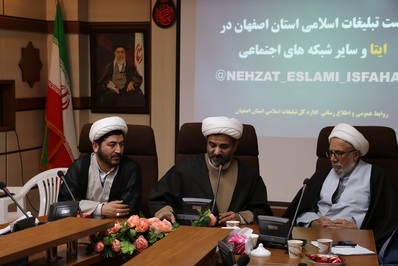 نشست مسئولان کانون‌های فرهنگی تبلیغی در اصفهان برگزار شد