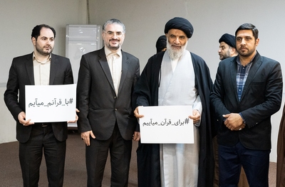 مشارکت فعالان برجسته قرآنی در پویش قرآن من