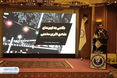 اولین همایش پویش مردمی لبخند در اصفهان