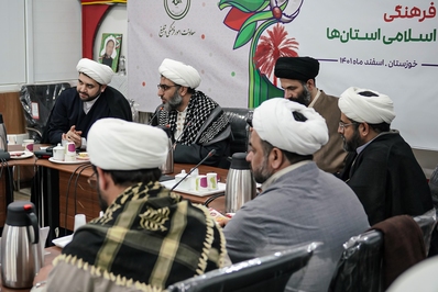 نشست عهد اخوّت و جهاد معاونین فرهنگی ادارات کل کشور در خوزستان