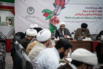 نشست عهد اخوّت و جهاد معاونین فرهنگی ادارات کل کشور در خوزستان