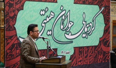 اولین گردهمایی جوانان هیئتی در اصفهان برگزار شد