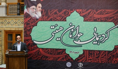 اولین گردهمایی جوانان هیئتی در اصفهان برگزار شد