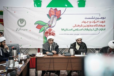 سومین روز از نشست عهد اخوت و جهاد