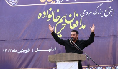 اجتماع بزرگ مردمی مدافعان حریم خانواده ‎‎در اصفهان‎‎