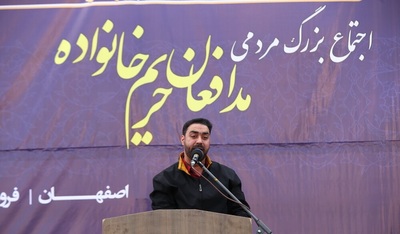 اجتماع بزرگ مردمی مدافعان حریم خانواده ‎‎در اصفهان‎‎