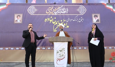اجتماع بزرگ مردمی مدافعان حریم خانواده ‎‎در اصفهان‎‎