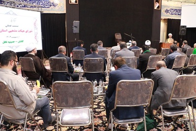 نخستین گردهمایی شورای هیئات مذهبی استان اصفهان در کاشان