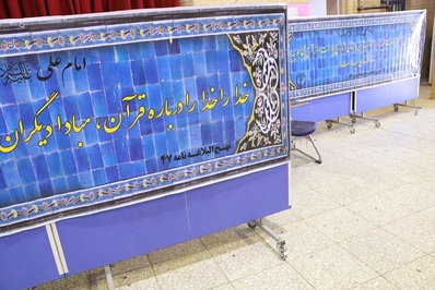هجدهمین دوره اعطای مدرک تخصصی به حافظان قرآن کریم برگزار شد