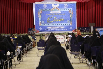 هجدهمین دوره اعطای مدرک تخصصی به حافظان قرآن کریم برگزار شد