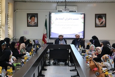 نشست دختران آینده ساز