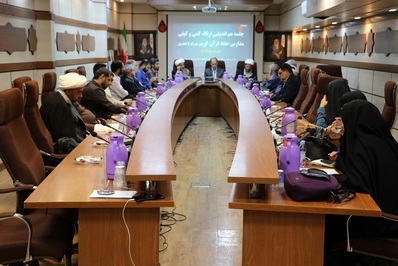 جلسه ارتقاء سطح کمی و کیفی مدارس مجری طرح حفظ قرآن کریم