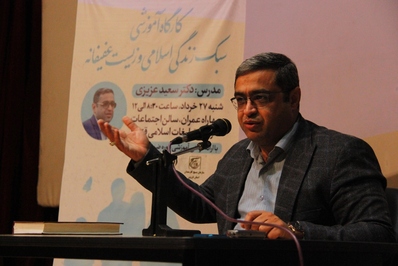 کارگاه آموزشی سبک زندگی اسلامی و زیست عفیفانه