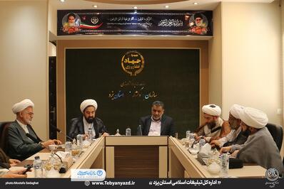 تجلیل از مدیران اداره کل جهاد کشاورزی استان یزد