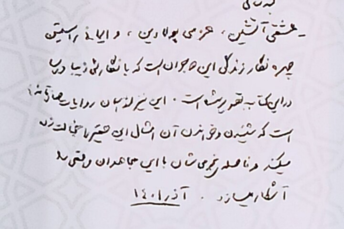 تقریظ رهبر معظم انقلاب بر کتاب «پاییز آمد» رونمایی شد