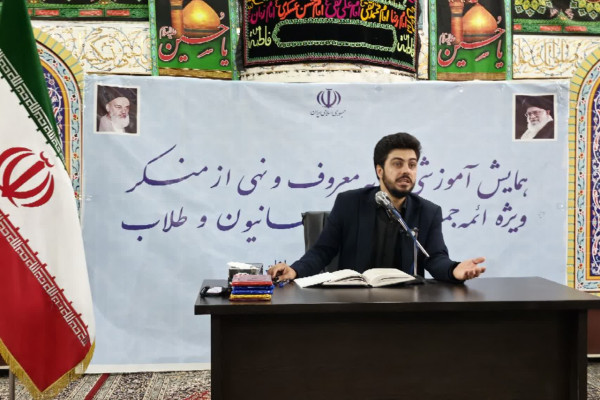 برگزاری اولین همایش آمران به معروف و ناهیان از منکر شهرستان بهارستان